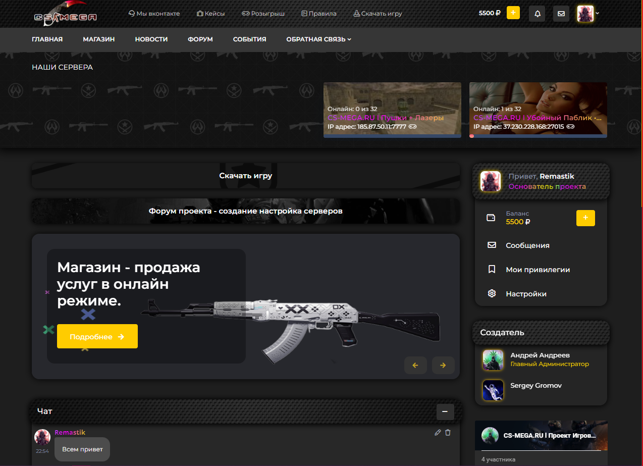 Шаблон INGAME NEW для GameCMS